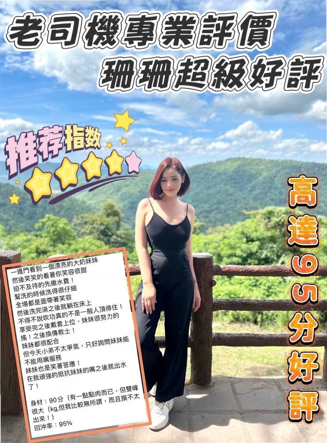 CLUE #24歲｜飽滿碩大傲挺的雙峰 開朗健談   喜歡撒嬌 超級淫蕩的叫床聲音｜星妮｜留學生｜貢寮按摩全套｜166cm｜47kg｜E罩杯